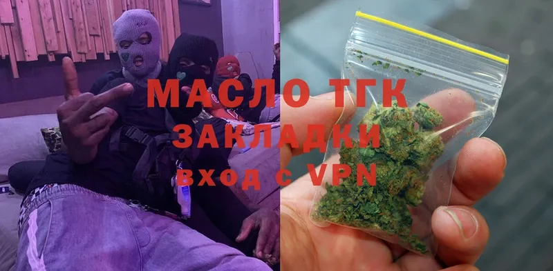 Дистиллят ТГК Wax  как найти закладки  Арск 